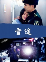 15岁女孩免费观看电视剧